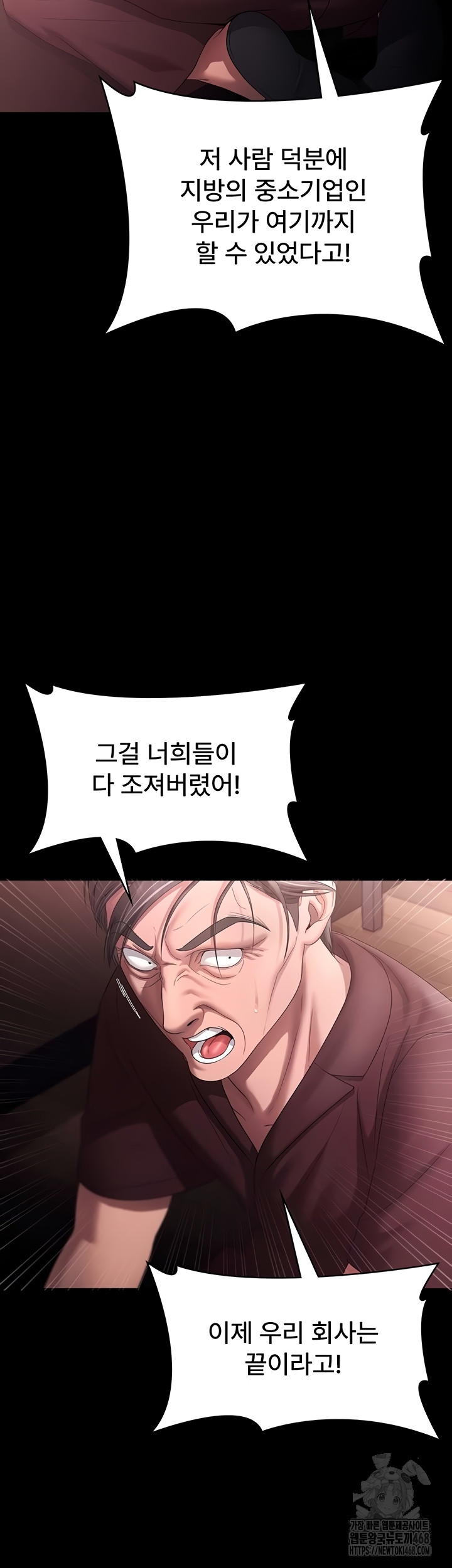 The Chairman’s Wife Raw - Chapter 74 Page 37