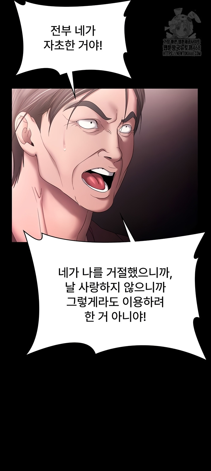 The Chairman’s Wife Raw - Chapter 74 Page 43