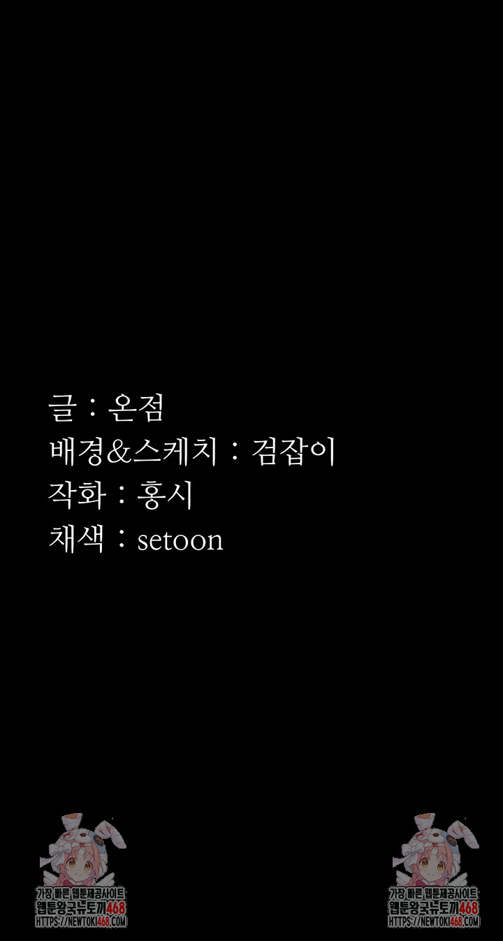 The Chairman’s Wife Raw - Chapter 74 Page 56