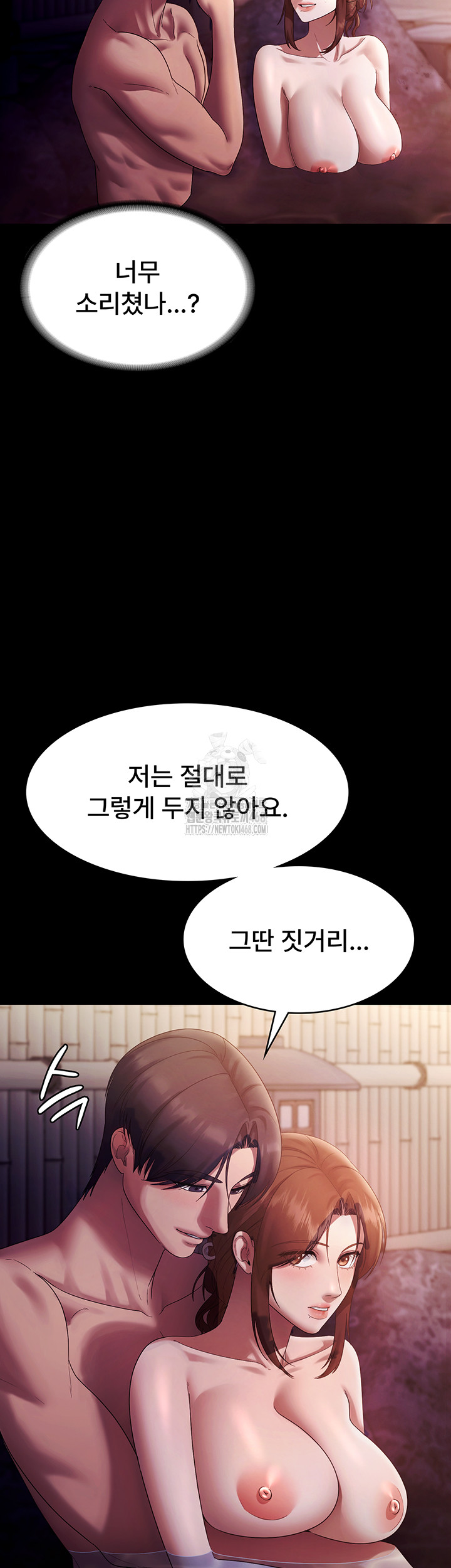 The Chairman’s Wife Raw - Chapter 76 Page 14