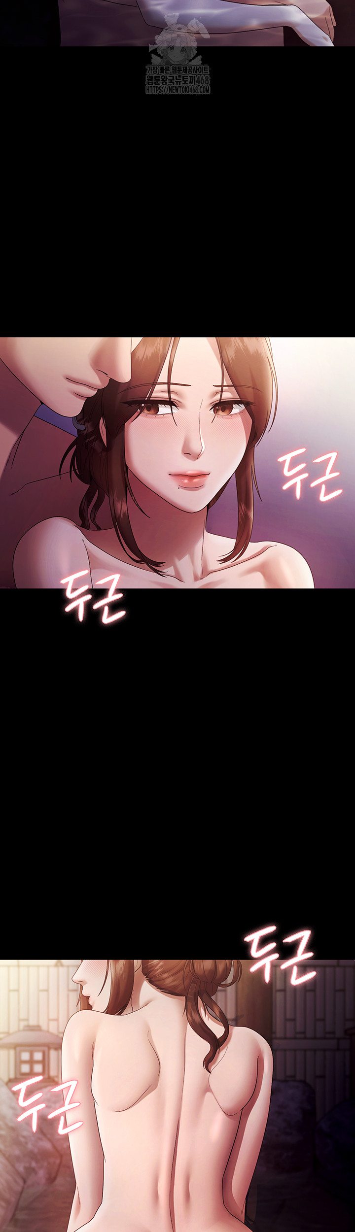 The Chairman’s Wife Raw - Chapter 76 Page 15