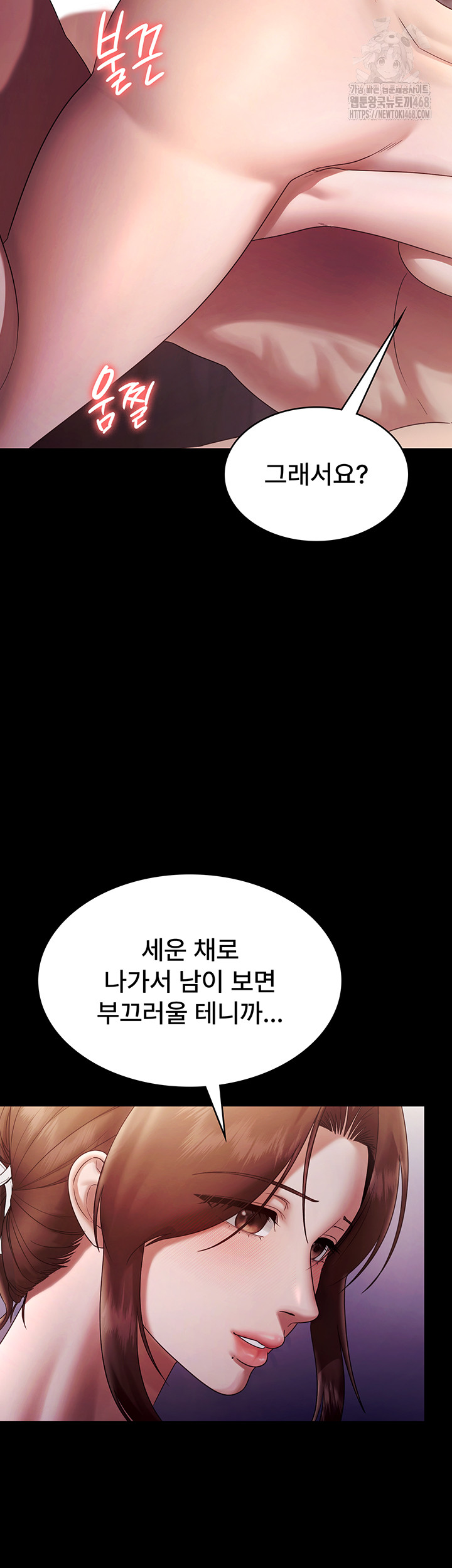 The Chairman’s Wife Raw - Chapter 76 Page 18