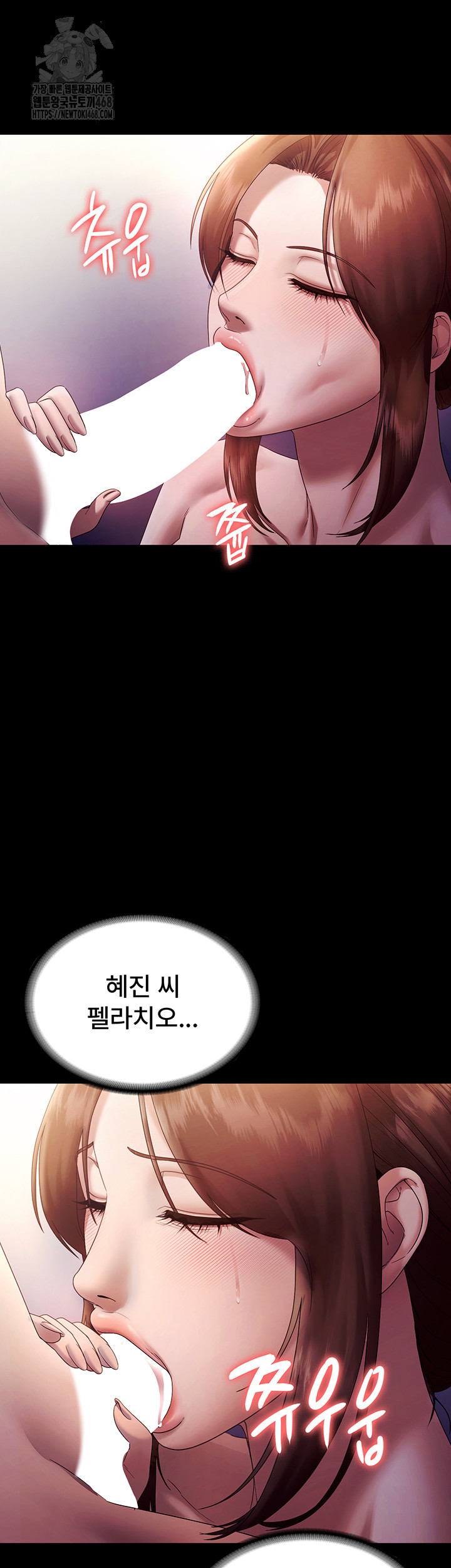 The Chairman’s Wife Raw - Chapter 76 Page 23