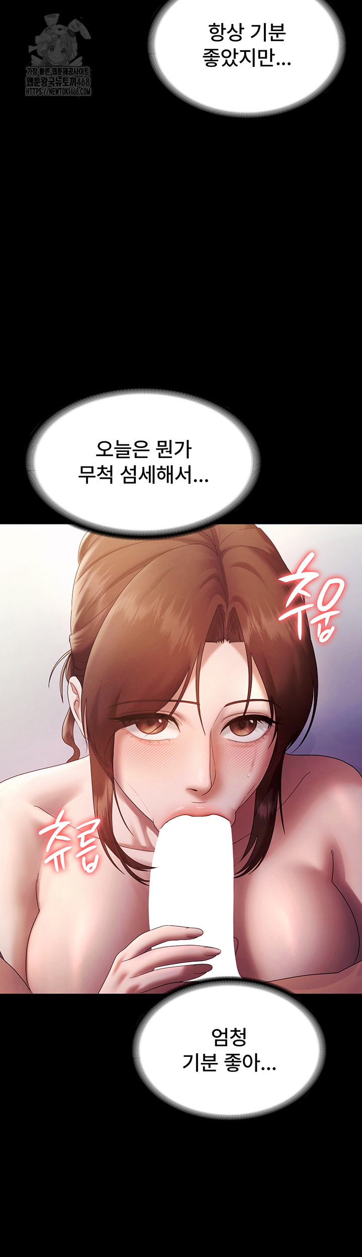 The Chairman’s Wife Raw - Chapter 76 Page 24