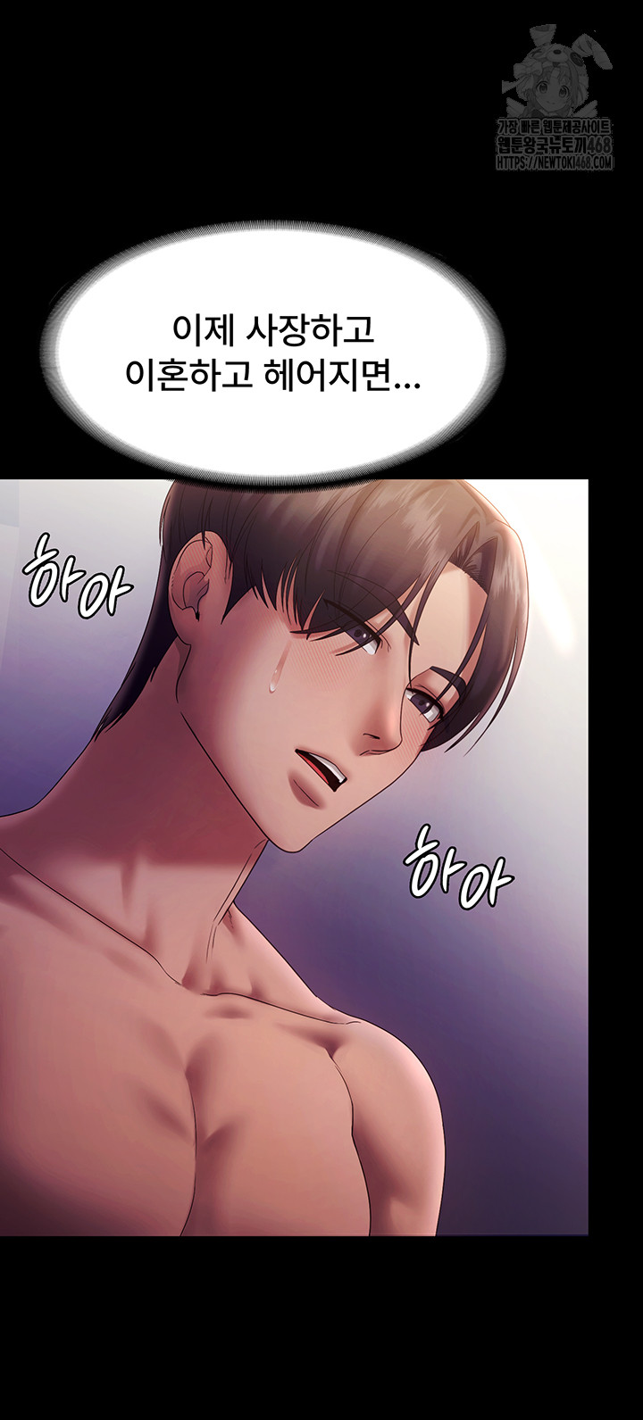 The Chairman’s Wife Raw - Chapter 76 Page 25