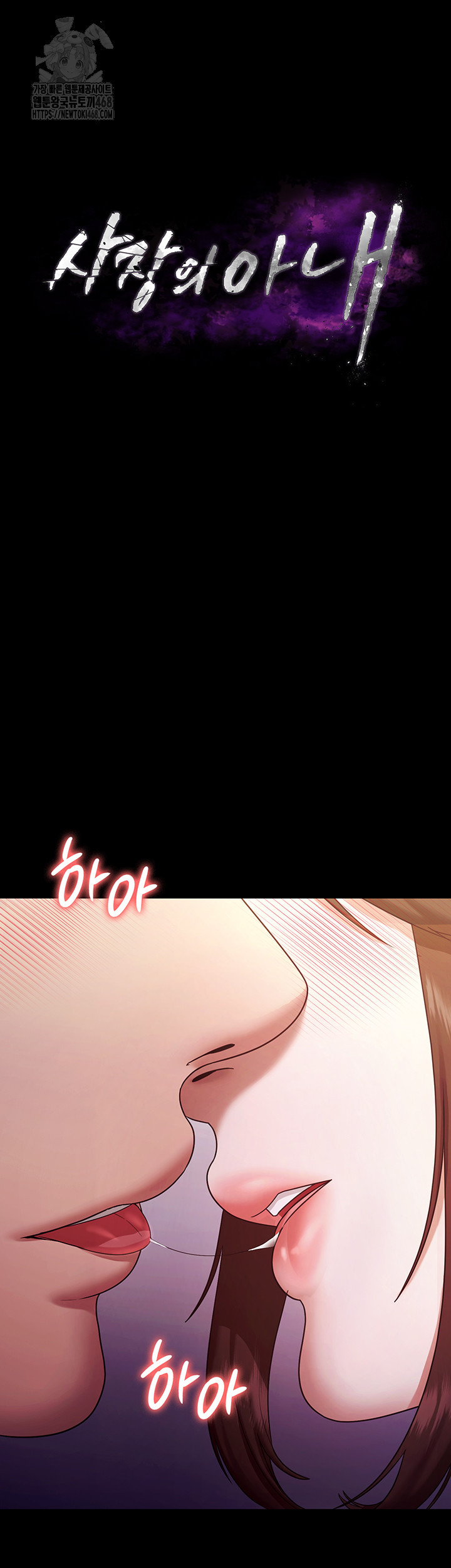 The Chairman’s Wife Raw - Chapter 76 Page 3