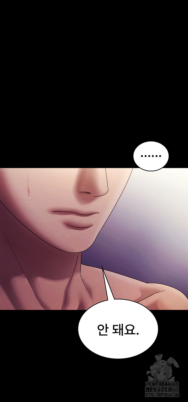 The Chairman’s Wife Raw - Chapter 76 Page 37