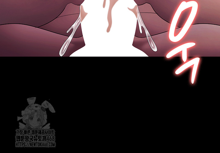 The Chairman’s Wife Raw - Chapter 76 Page 44