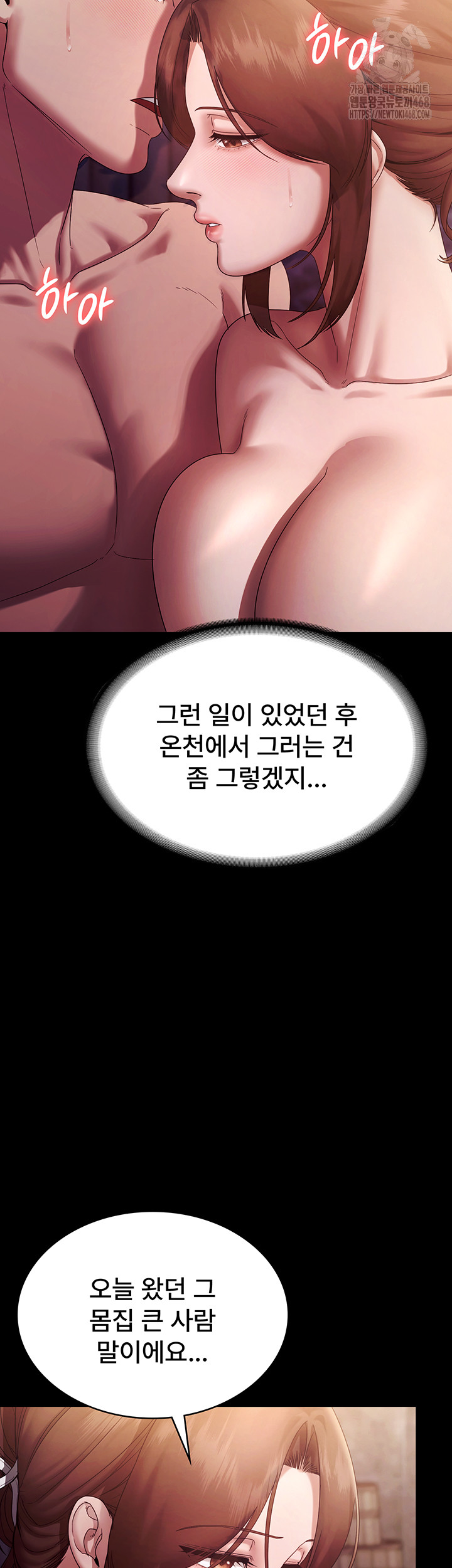 The Chairman’s Wife Raw - Chapter 76 Page 7