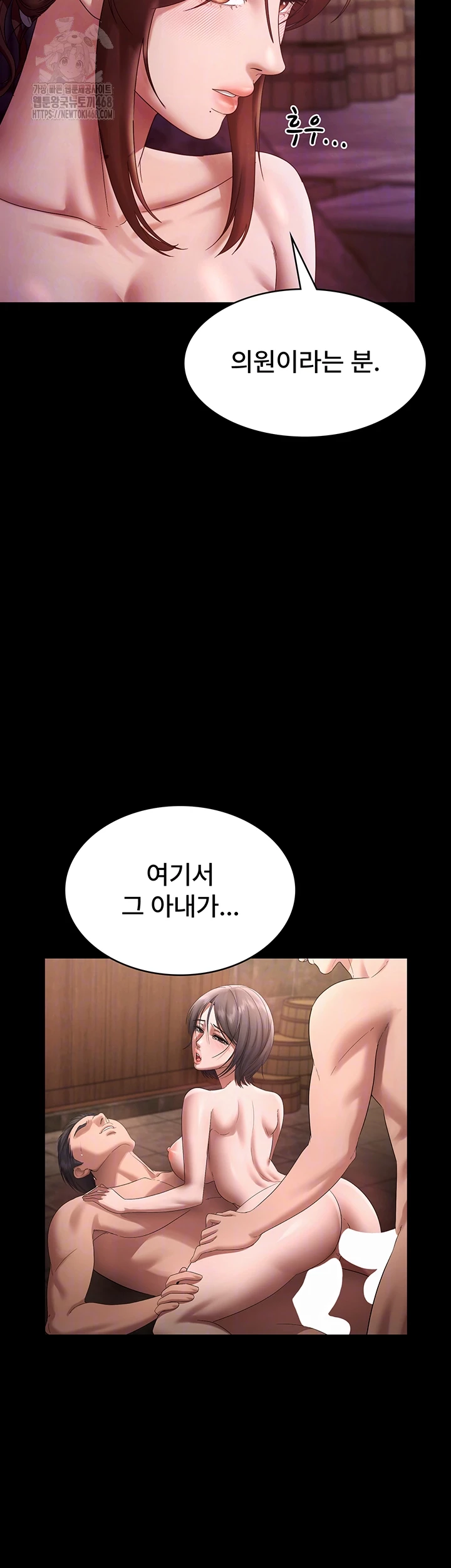 The Chairman’s Wife Raw - Chapter 76 Page 8