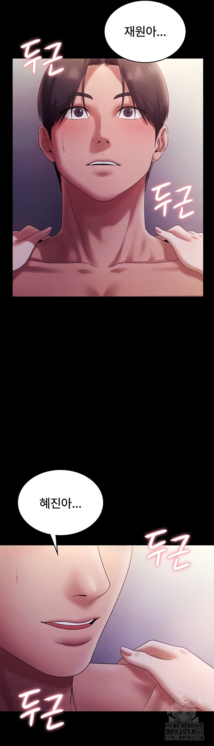 The Chairman’s Wife Raw - Chapter 77 Page 13