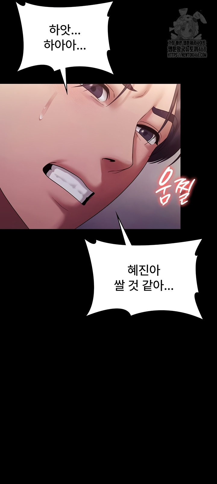 The Chairman’s Wife Raw - Chapter 77 Page 19