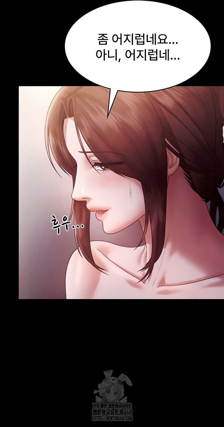 The Chairman’s Wife Raw - Chapter 77 Page 31