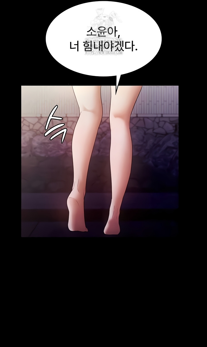 The Chairman’s Wife Raw - Chapter 77 Page 37