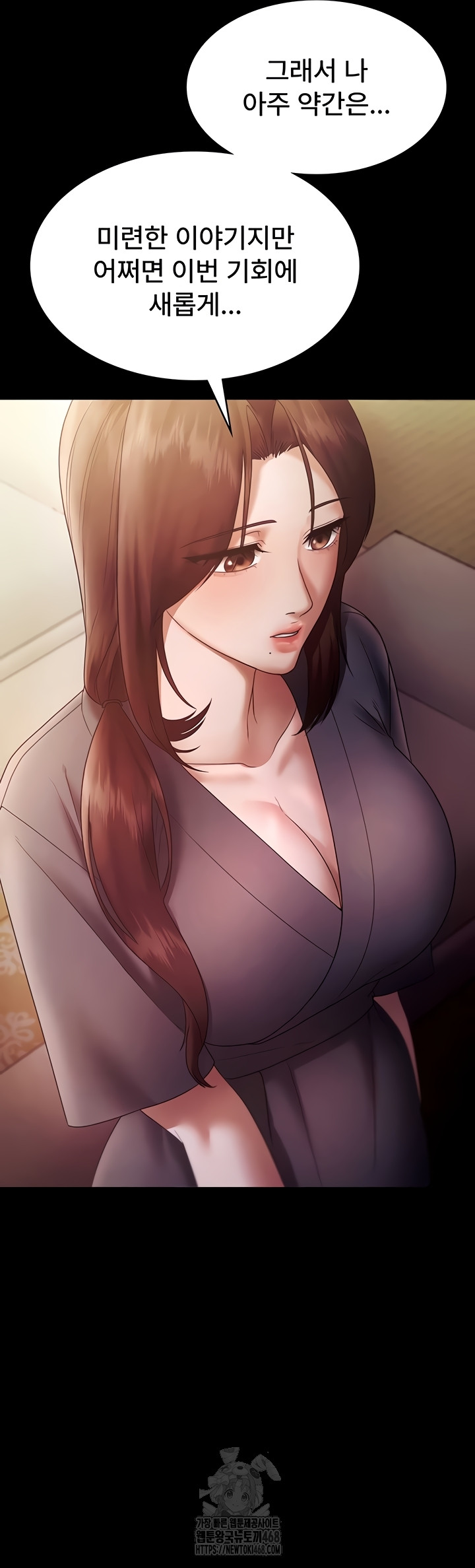 The Chairman’s Wife Raw - Chapter 77 Page 44