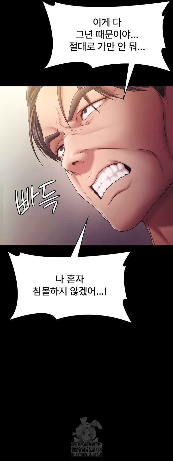 The Chairman’s Wife Raw - Chapter 77 Page 51