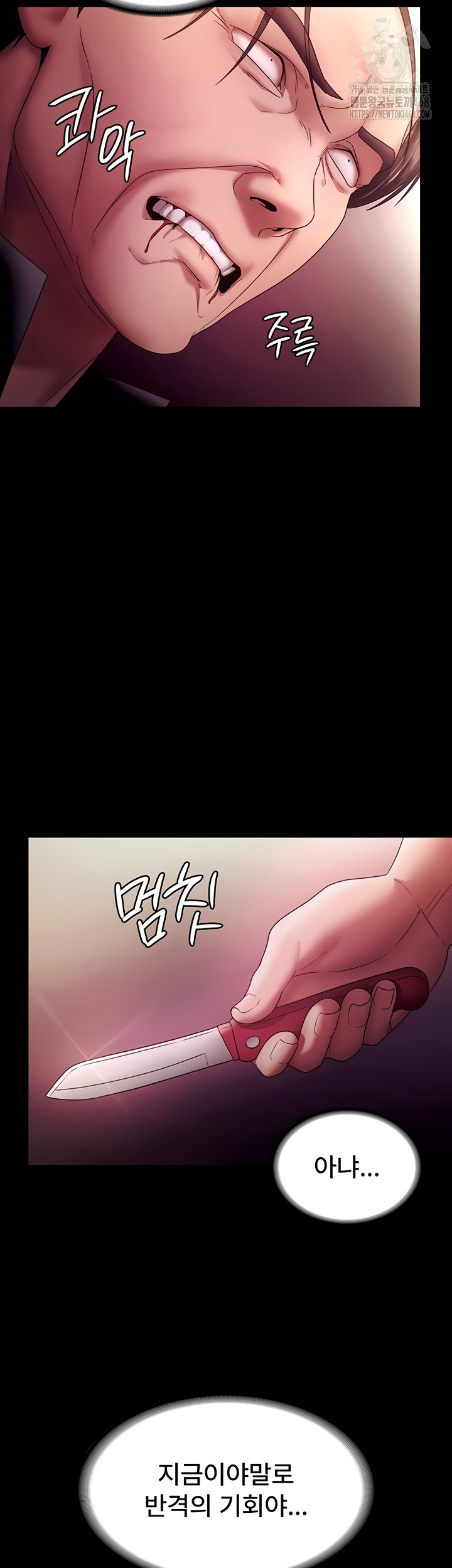 The Chairman’s Wife Raw - Chapter 77 Page 56