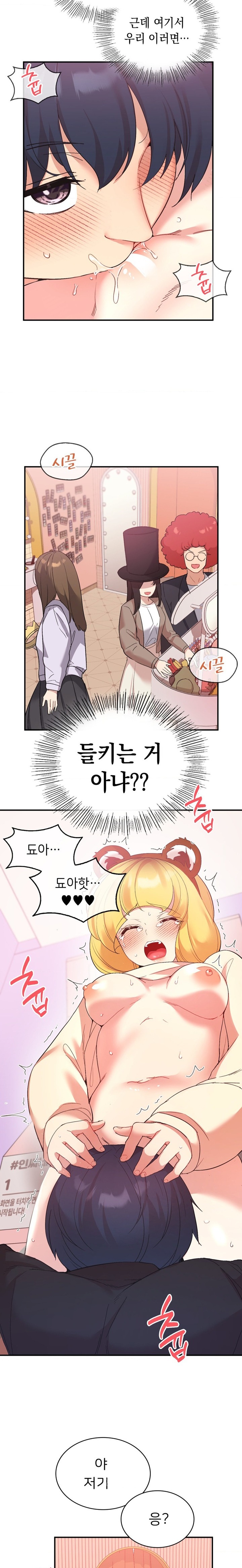 Smart App Life Raw - Chapter 37 Page 2