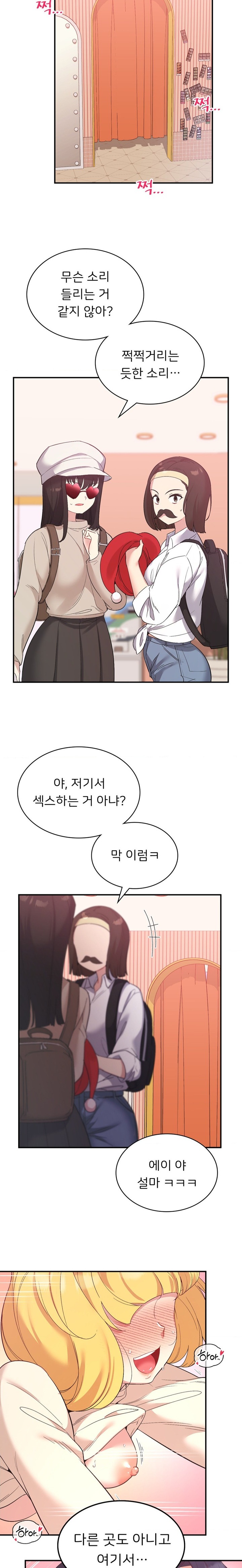 Smart App Life Raw - Chapter 37 Page 3