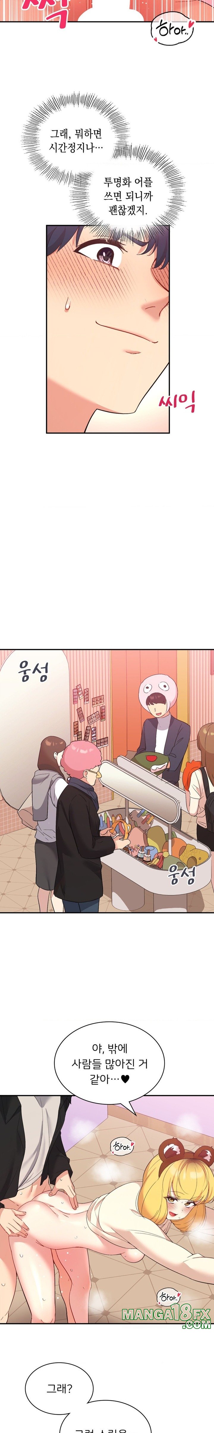 Smart App Life Raw - Chapter 37 Page 7