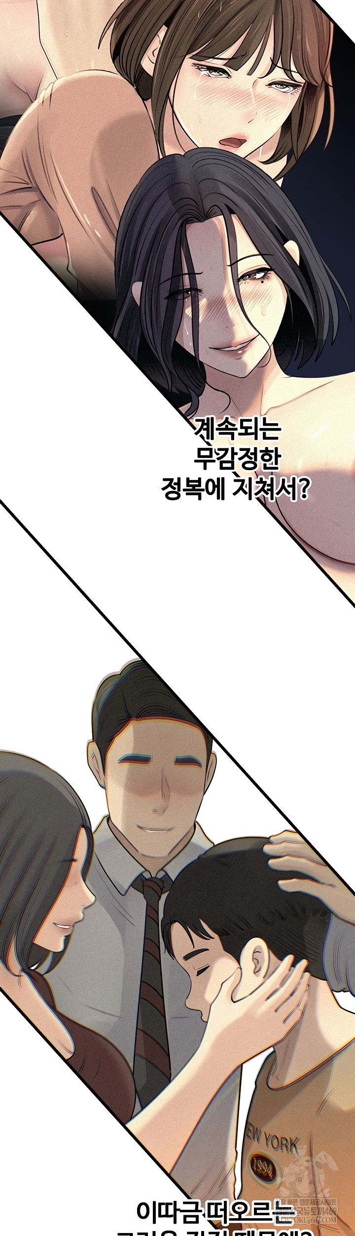 Not the Daughter, but the Mother Raw - Chapter 76 Page 28