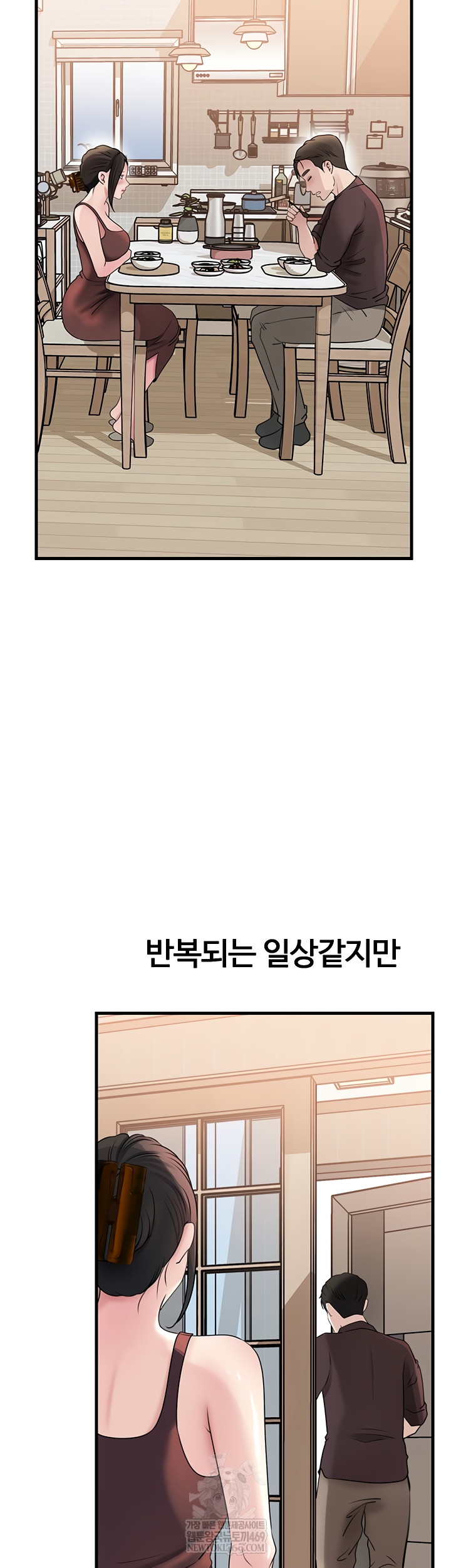 Not the Daughter, but the Mother Raw - Chapter 76 Page 45