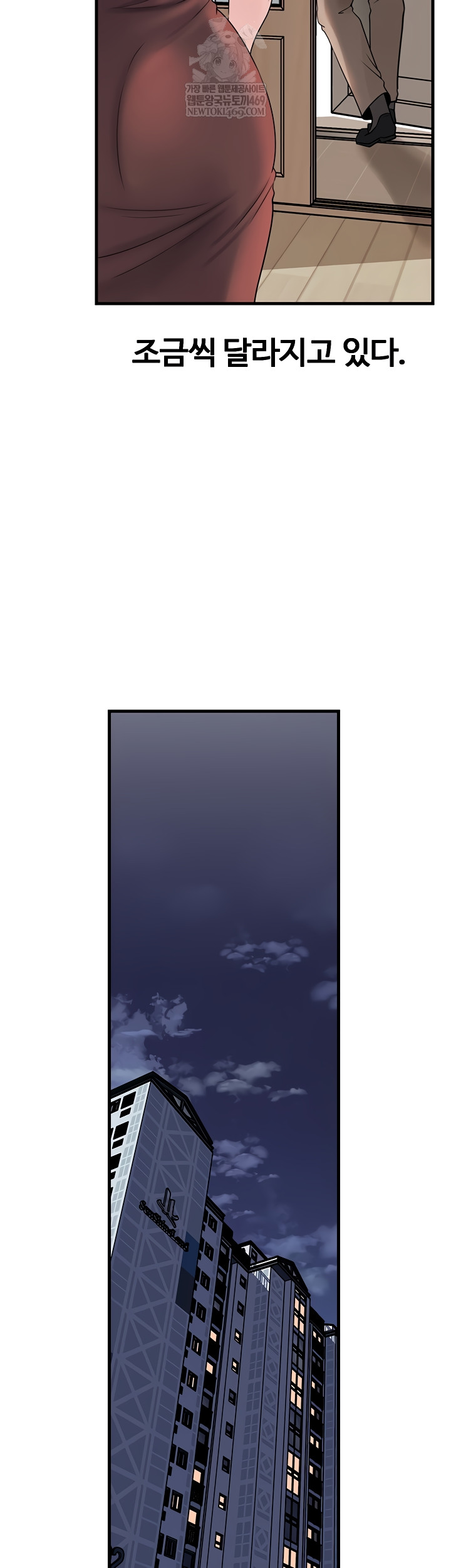 Not the Daughter, but the Mother Raw - Chapter 76 Page 46