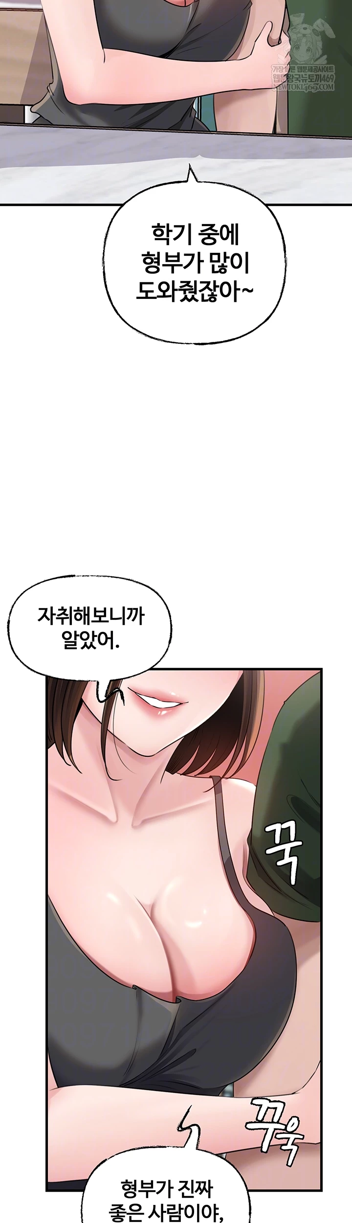 Not the Daughter, but the Mother Raw - Chapter 78 Page 13