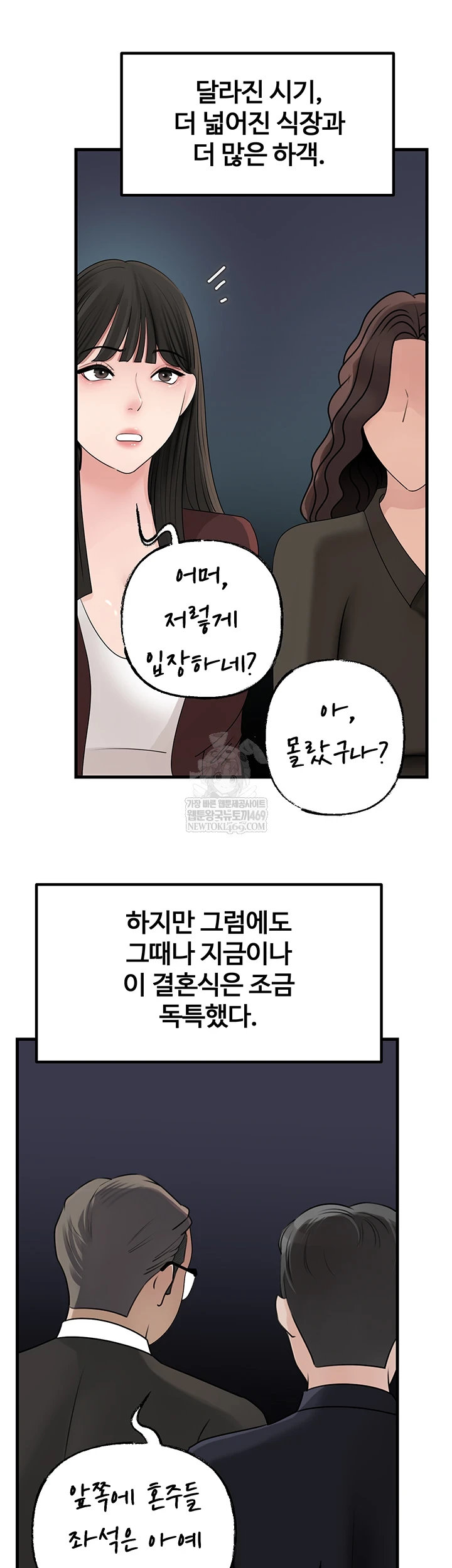 Not the Daughter, but the Mother Raw - Chapter 88 Page 24