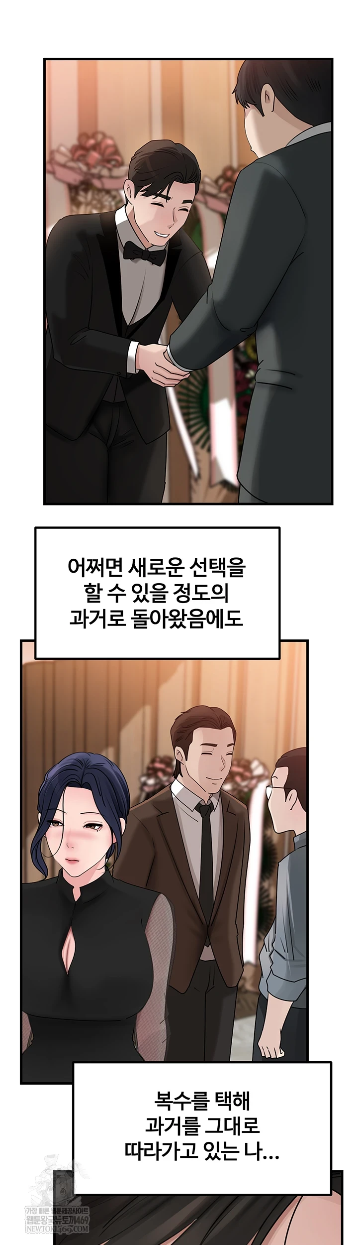 Not the Daughter, but the Mother Raw - Chapter 88 Page 3