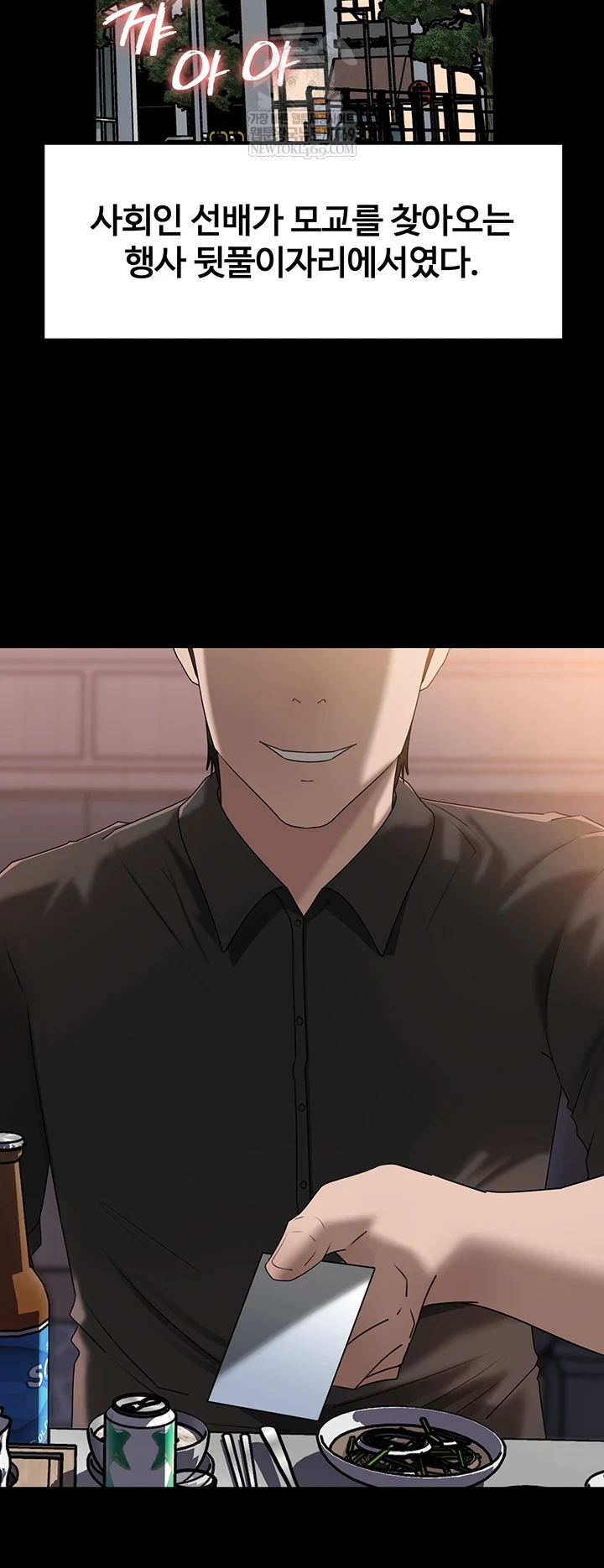 Not the Daughter, but the Mother Raw - Chapter 89 Page 12