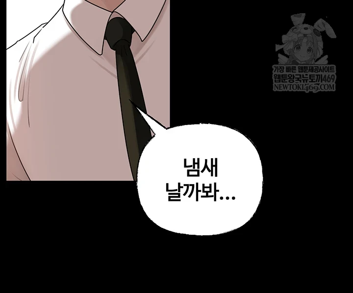 Not the Daughter, but the Mother Raw - Chapter 89 Page 44