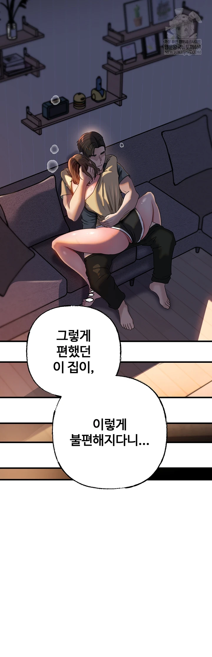 Not the Daughter, but the Mother Raw - Chapter 93 Page 30