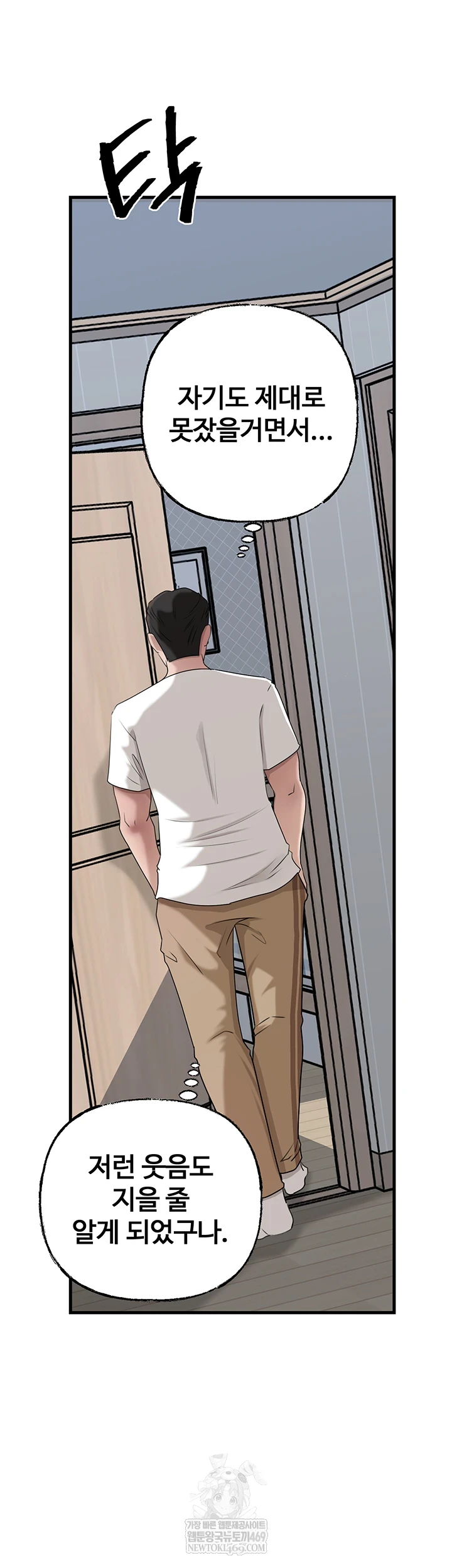 Not the Daughter, but the Mother Raw - Chapter 93 Page 36