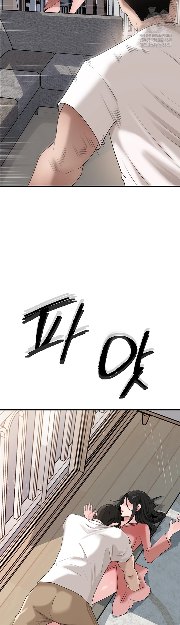 Not the Daughter, but the Mother Raw - Chapter 93 Page 43