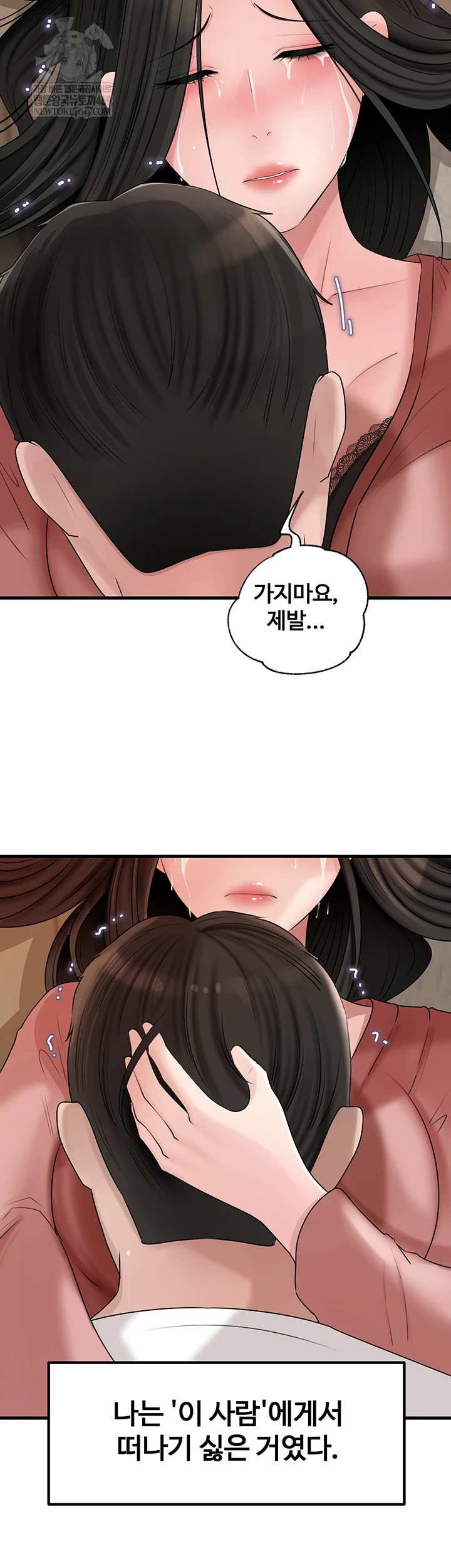 Not the Daughter, but the Mother Raw - Chapter 93 Page 49