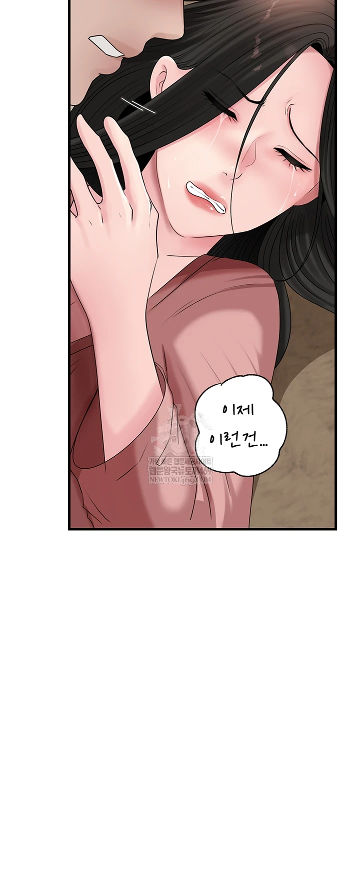 Not the Daughter, but the Mother Raw - Chapter 93 Page 53