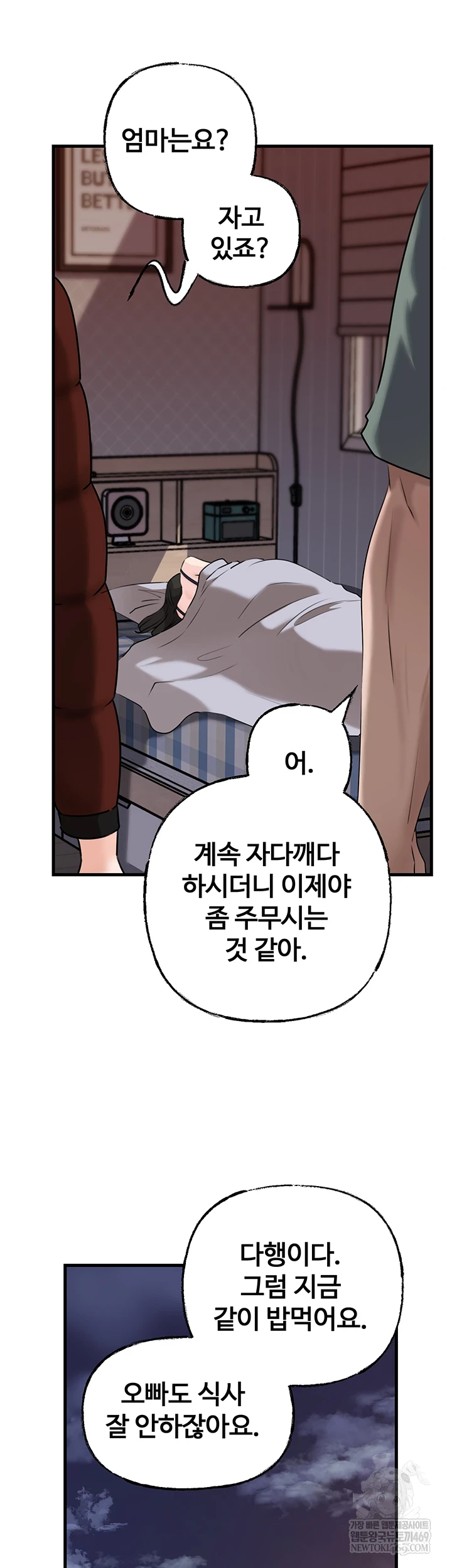 Not the Daughter, but the Mother Raw - Chapter 93 Page 7