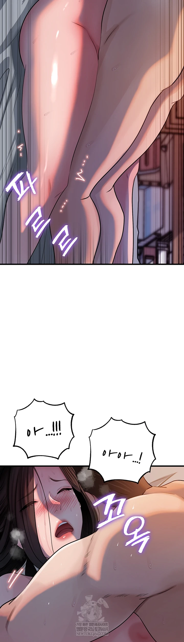 Not the Daughter, but the Mother Raw - Chapter 95 Page 46