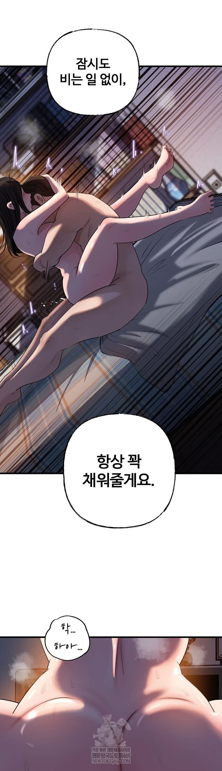 Not the Daughter, but the Mother Raw - Chapter 96 Page 25