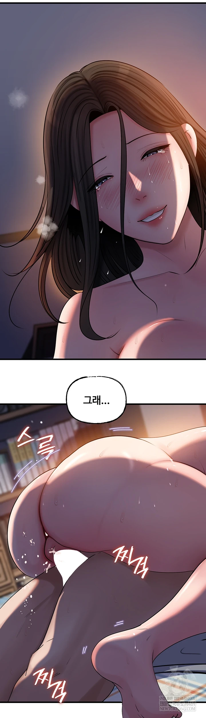 Not the Daughter, but the Mother Raw - Chapter 96 Page 28