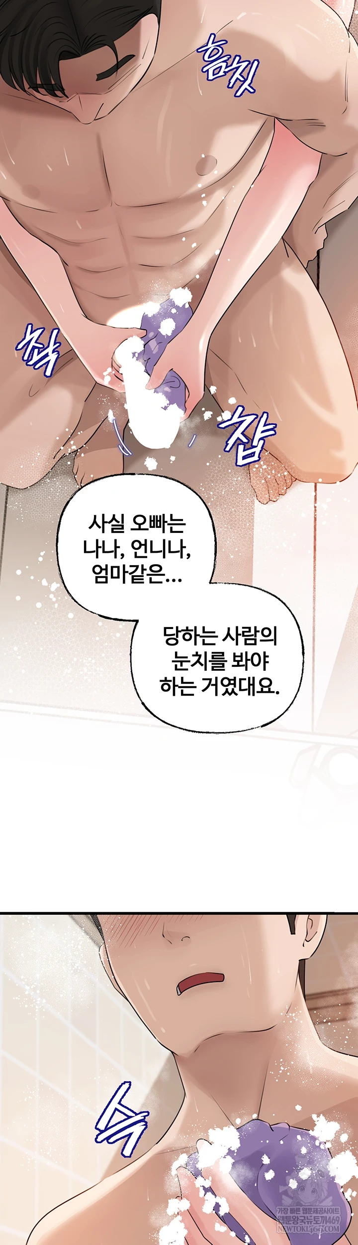 Not the Daughter, but the Mother Raw - Chapter 97 Page 38