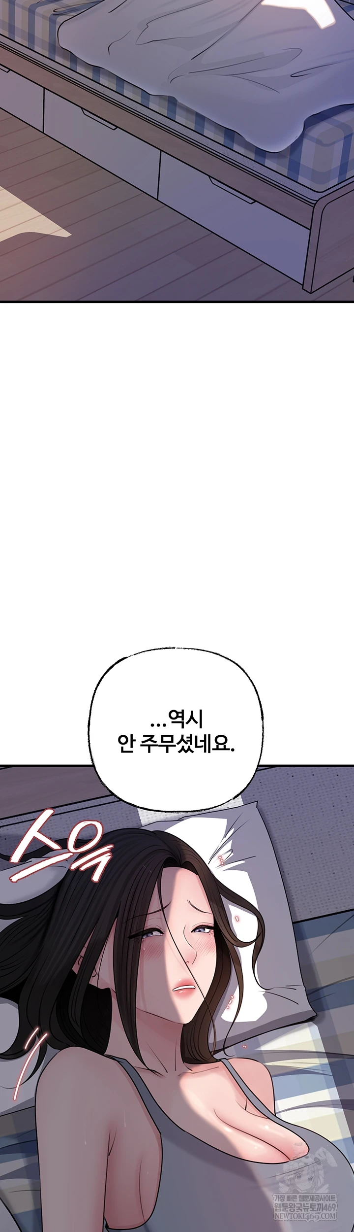 Not the Daughter, but the Mother Raw - Chapter 97 Page 55