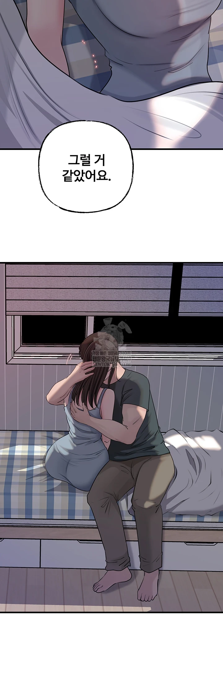 Not the Daughter, but the Mother Raw - Chapter 97 Page 56