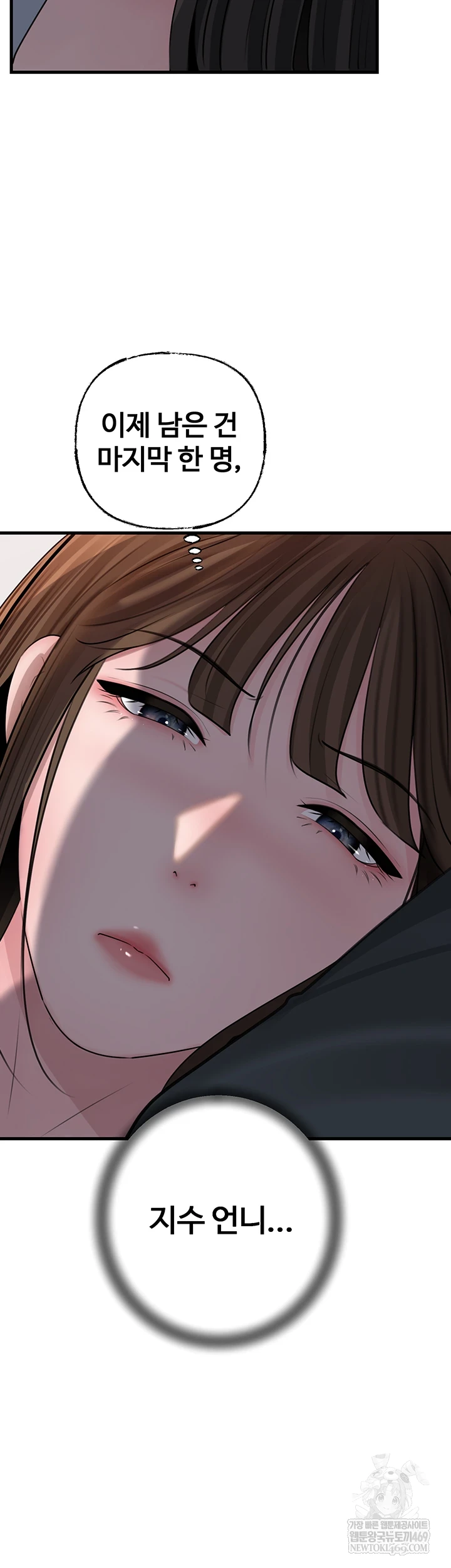 Not the Daughter, but the Mother Raw - Chapter 97 Page 61