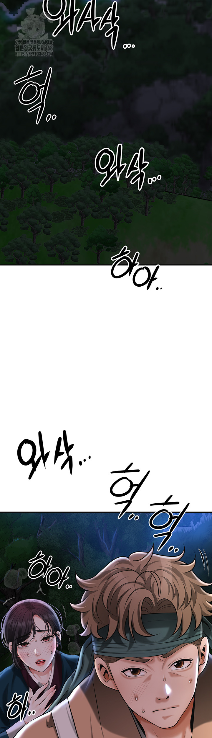 Brothel Raw - Chapter 73 Page 15