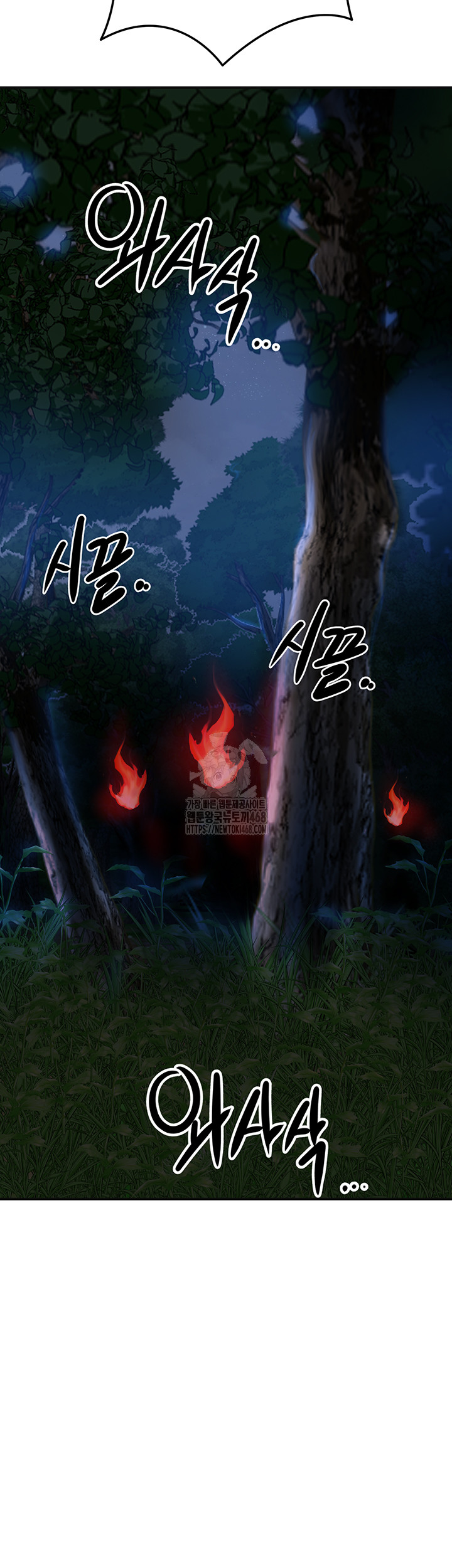 Brothel Raw - Chapter 73 Page 18