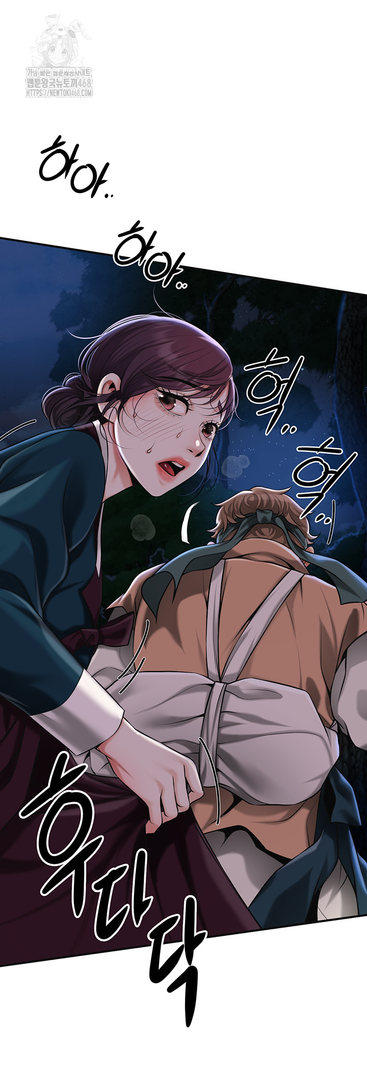 Brothel Raw - Chapter 73 Page 19