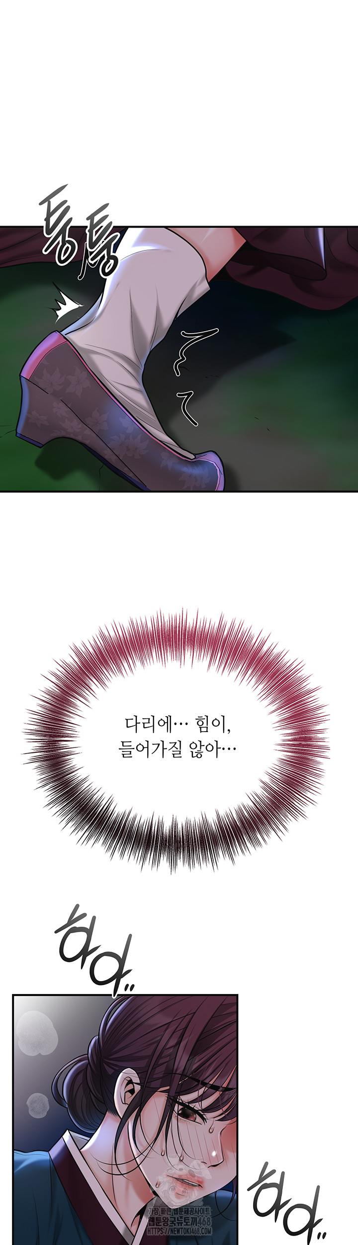 Brothel Raw - Chapter 73 Page 22