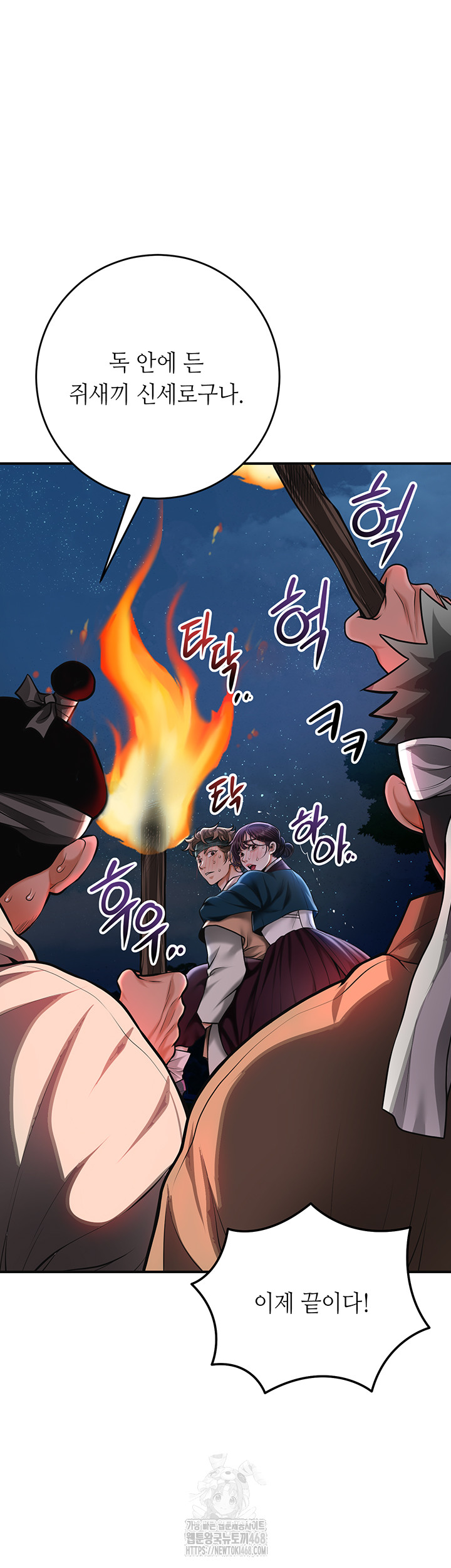 Brothel Raw - Chapter 73 Page 32